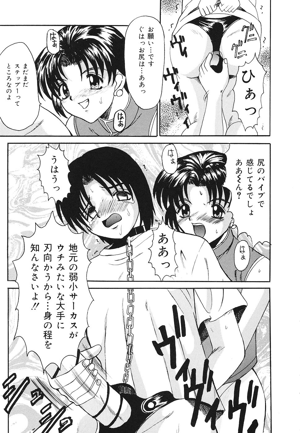 【エロ漫画】【エロ漫画】誘惑しちゃうサーカス団のお姉さん…フェラをして生ハメ生出しイチャラブセックスしちゃう【高田馬場：迷えるサーカス団】