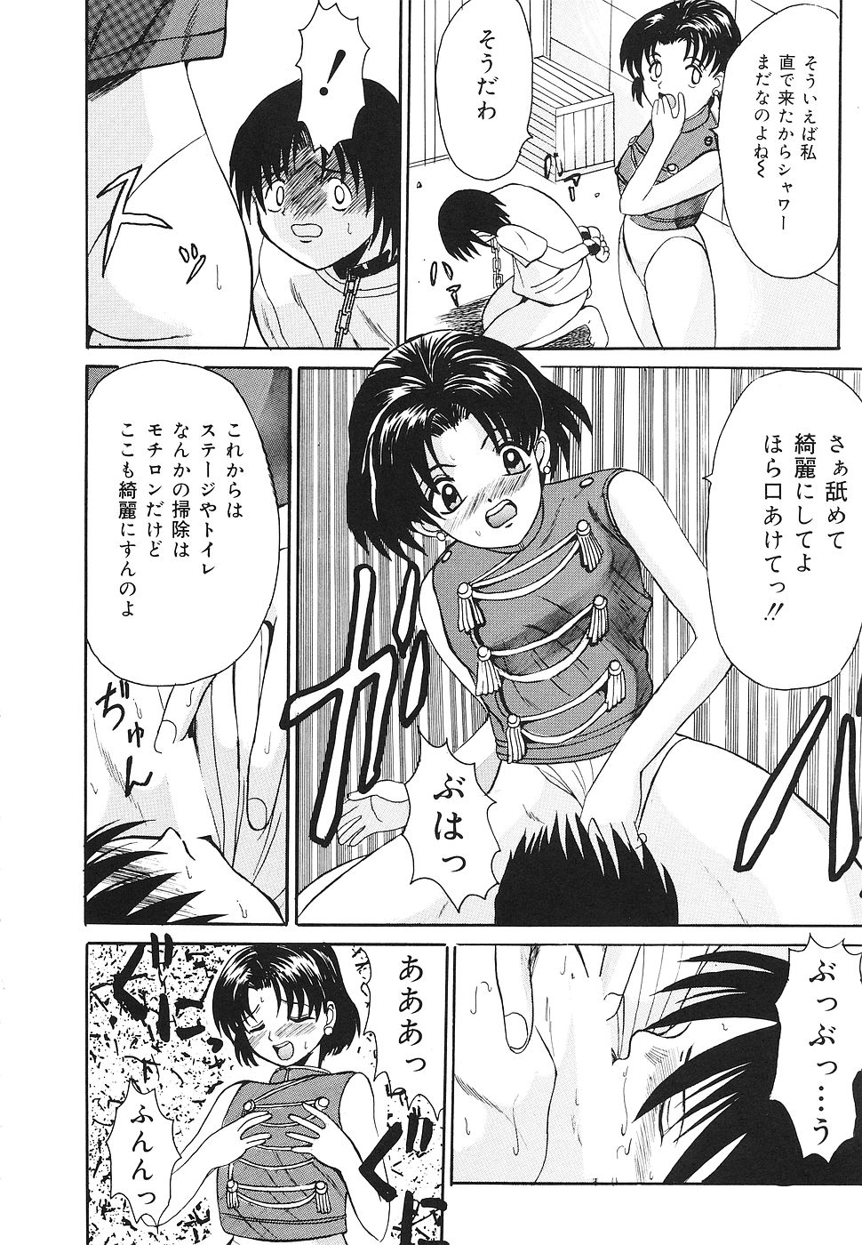 【エロ漫画】【エロ漫画】誘惑しちゃうサーカス団のお姉さん…フェラをして生ハメ生出しイチャラブセックスしちゃう【高田馬場：迷えるサーカス団】
