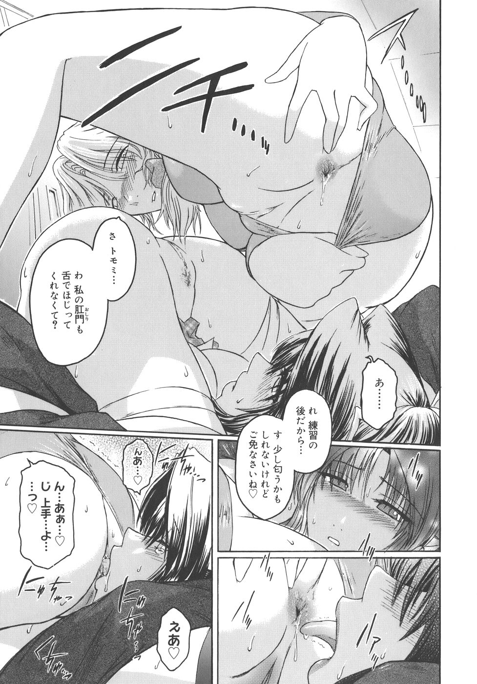 【エロ漫画】【エロ漫画】先輩のレズな美少女と襲われちゃう無垢な美女はイチャラブセックスしちゃう！【ここのき奈緒：トはたぶん友達のト】