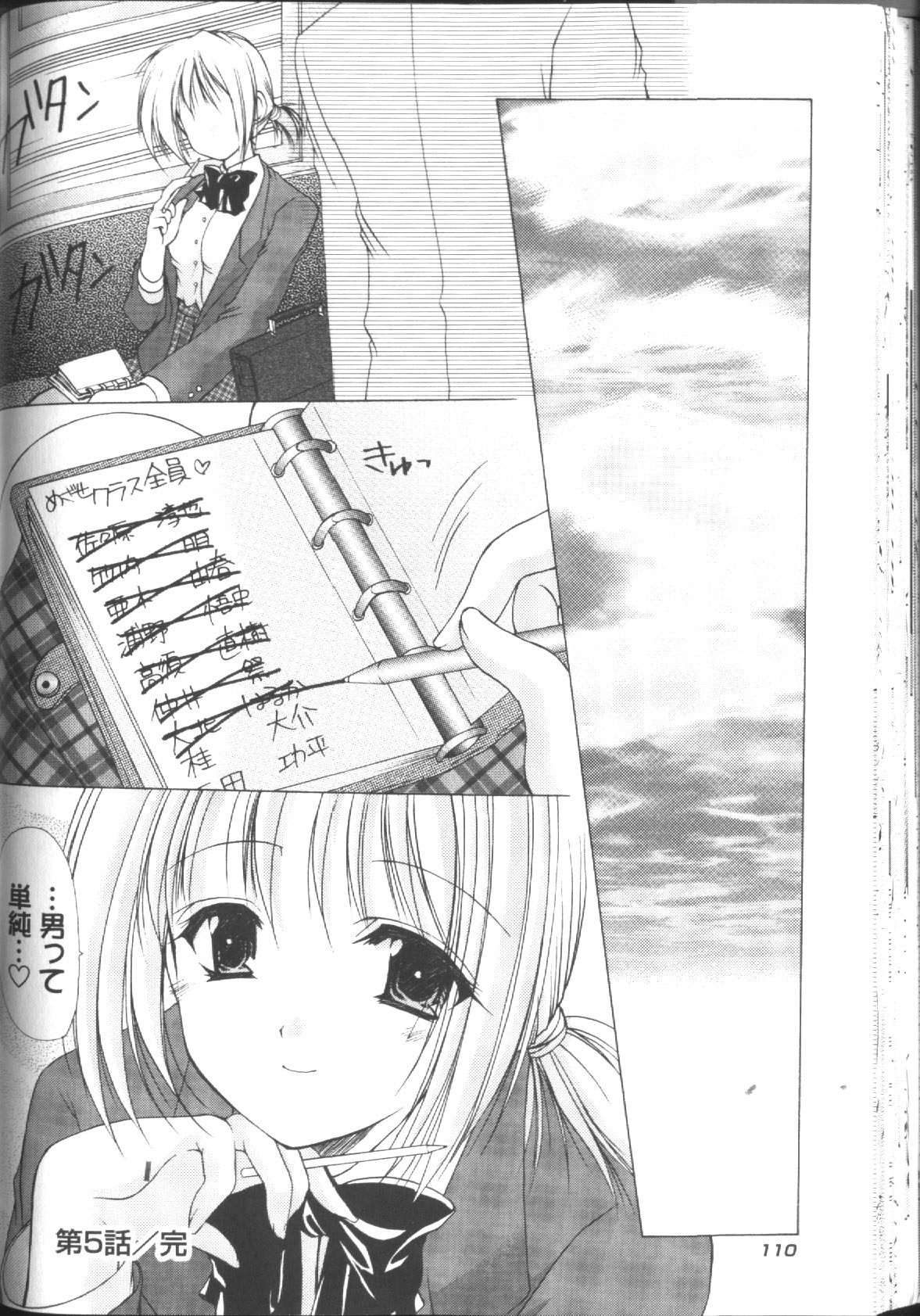 【エロ漫画】【エロ漫画】腹いせに医者に犯されちゃうドジな看護実習性…おっぱい揉みやバックで犯され生ハメ中出しセックスしちゃう【あずまゆき：第5話:看護科の場合】
