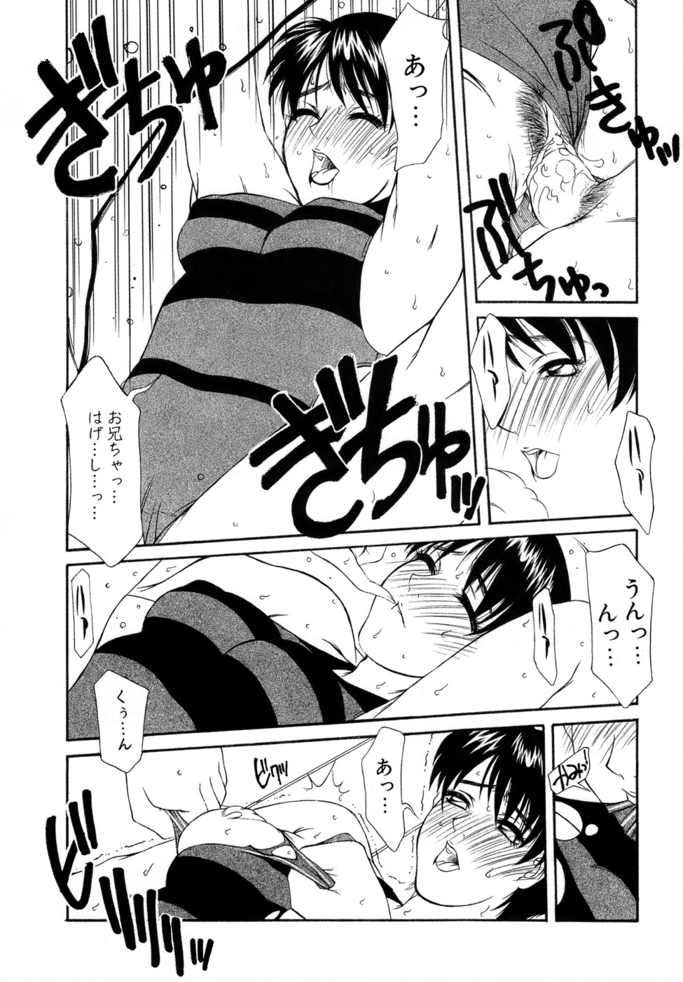 【エロ漫画】【エロ漫画】カナヅチの兄に泳ぎを教える巨乳妹…兄にシャワールームに連れ込まれた巨乳妹は、キスをされ胸を揉まれいちゃラブ中出しセックス【山岡鋼鉄郎：ドルフィン・キック】