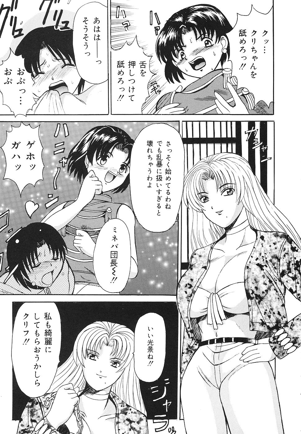 【エロ漫画】【エロ漫画】誘惑しちゃうサーカス団のお姉さん…フェラをして生ハメ生出しイチャラブセックスしちゃう【高田馬場：迷えるサーカス団】