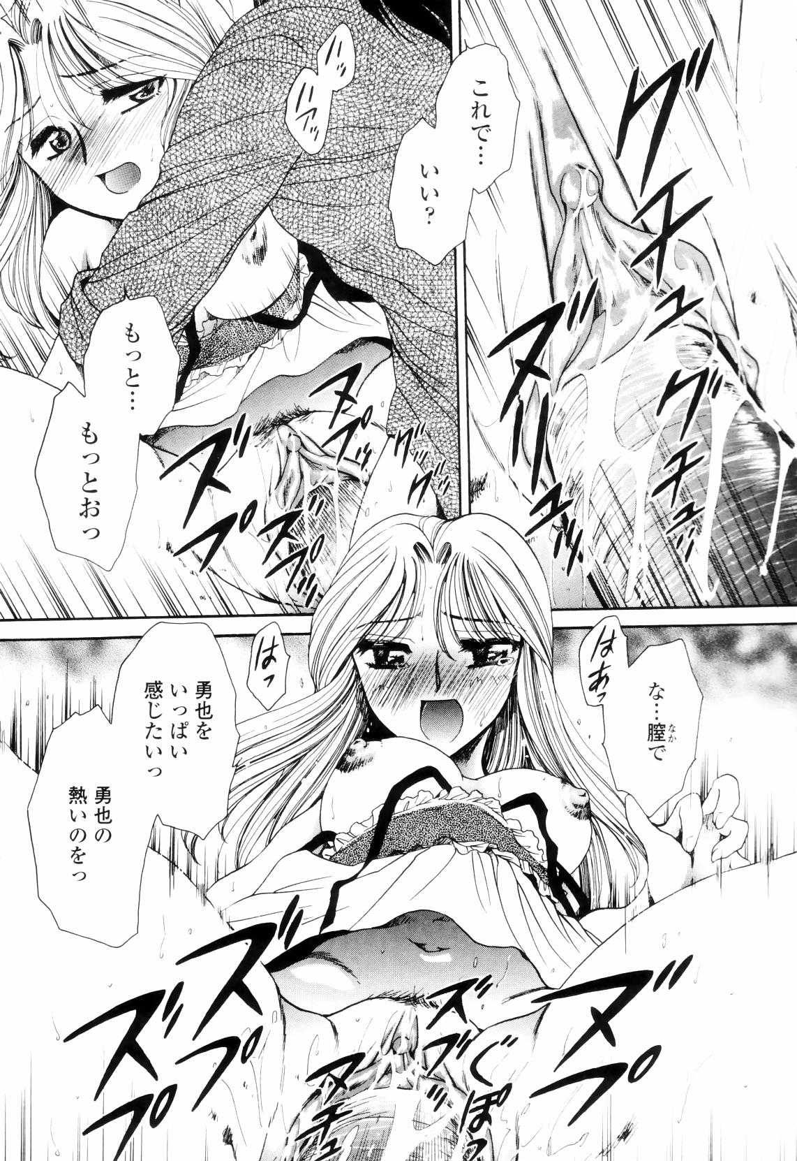 【エロ漫画】【エロ漫画】誘惑されて犯されちゃう巨乳のお姉さん…騎乗位やバックで生ハメ中出しイチャラブセックスしちゃう【夜天月：Think over】