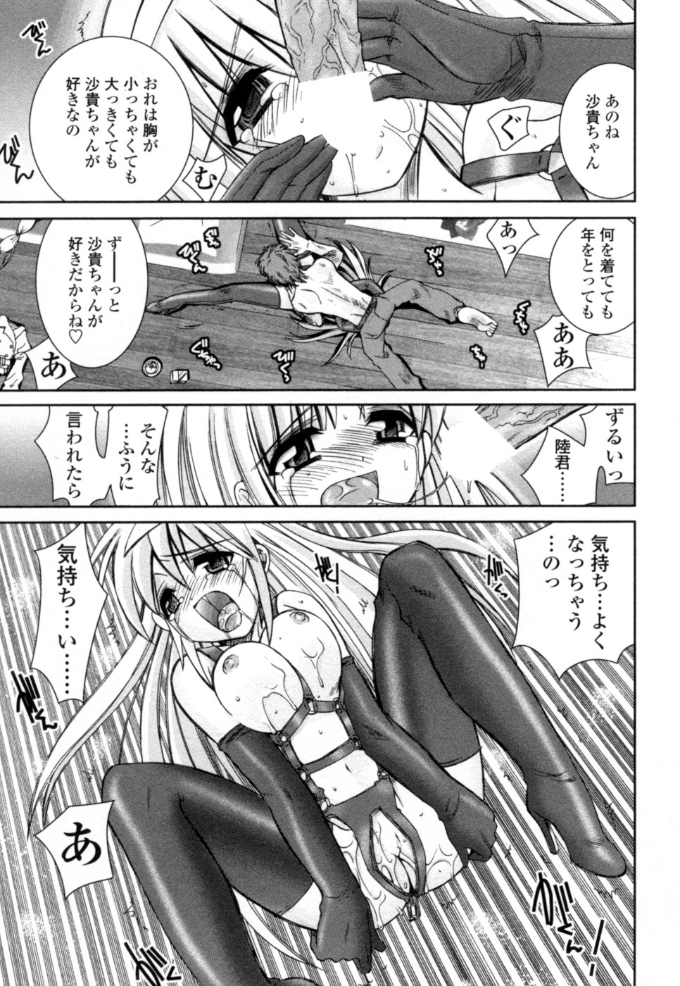 【エロ漫画】【エロ漫画】スケスケの衣装を着て犯されちゃう巨乳のお姉さん…おっぱい揉みや騎乗位で生ハメ中出しセックスしちゃう【綾乃れな：follow you】