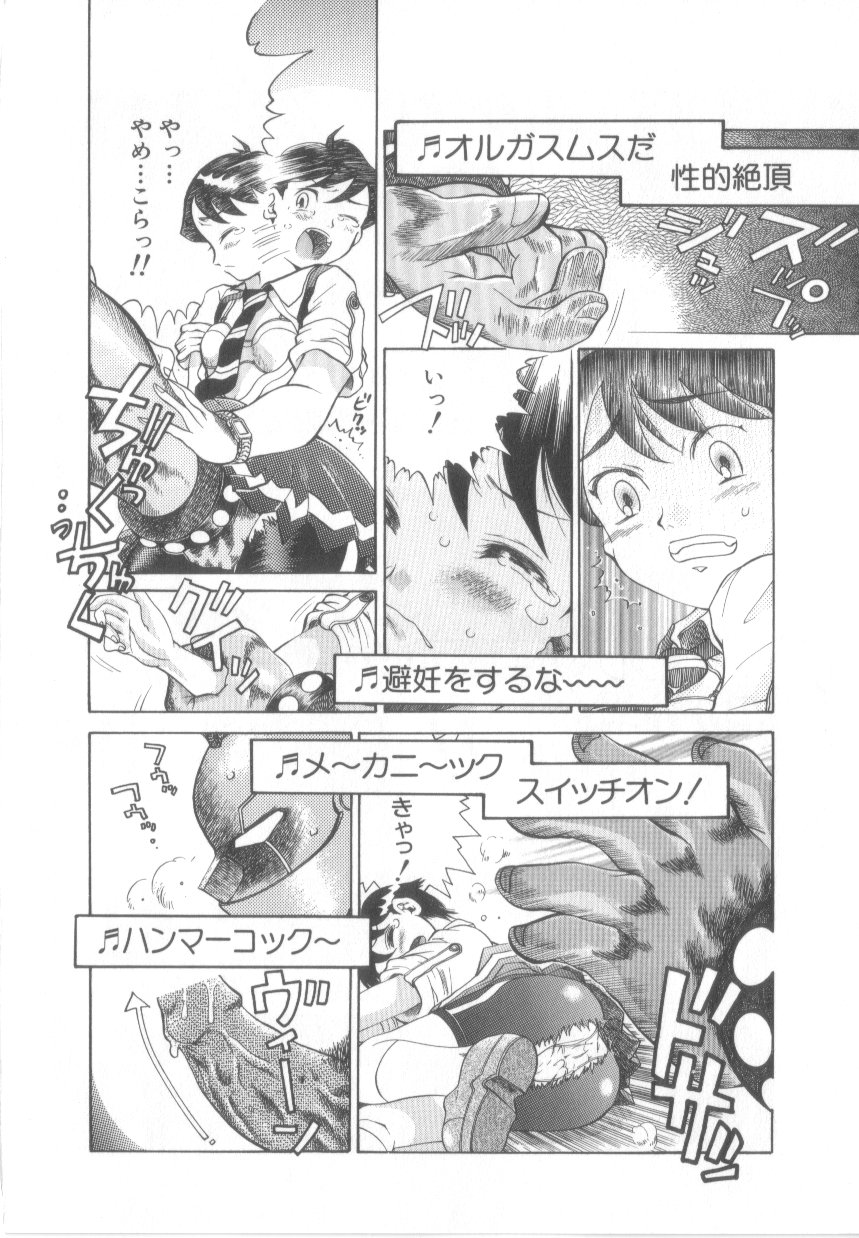 【エロ漫画】【エロ漫画】巨根ロボットに襲われちゃう美少女…バックで生ハメ中出しセックスで絶頂イキしちゃう【あわじひめじ：鉄チン69号】