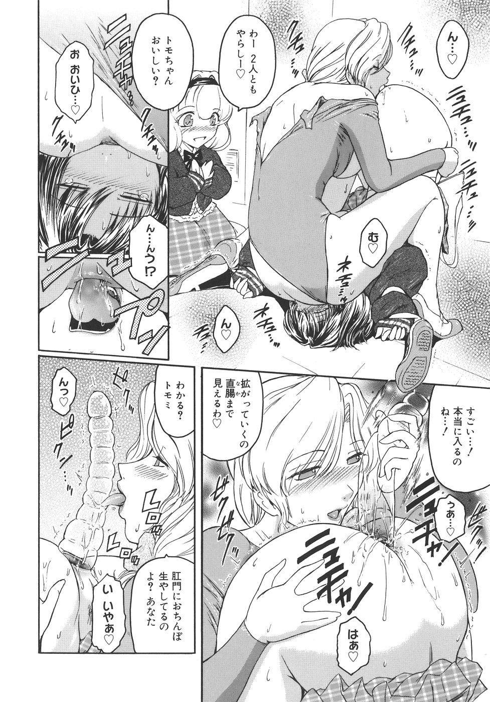 【エロ漫画】【エロ漫画】先輩のレズな美少女と襲われちゃう無垢な美女はイチャラブセックスしちゃう！【ここのき奈緒：トはたぶん友達のト】