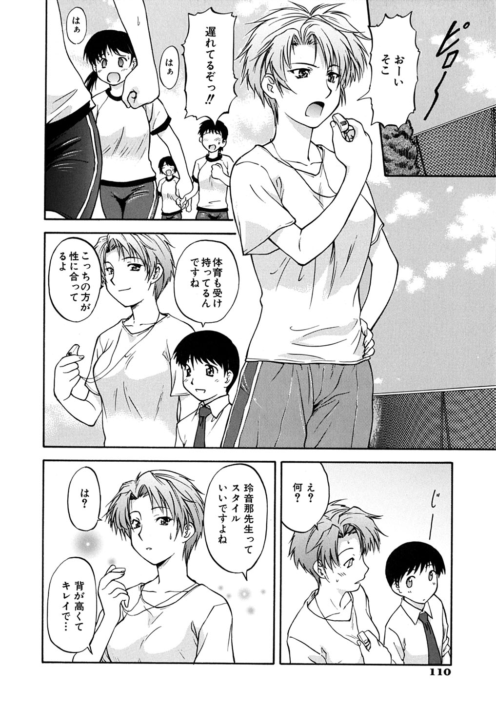 【エロ漫画】【エロ漫画】電気もつけずに酔っぱらっていた巨乳人妻義姉…帰宅した義弟を誘惑する巨乳人妻義姉は、セックス好きでチンポ狂いの一面を表す。【山岡鋼鉄郎：Falling in Desire】
