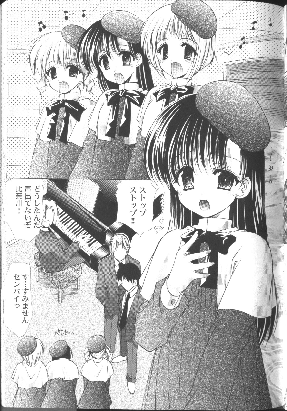 【エロ漫画】【エロ漫画】先輩たちに呼び出され調教されちゃう美少女お姉さんたち…ご奉仕フェラをして手マンをされ生ハメ中出し乱交セックス【あずまゆき：第6話:声楽科の場合】