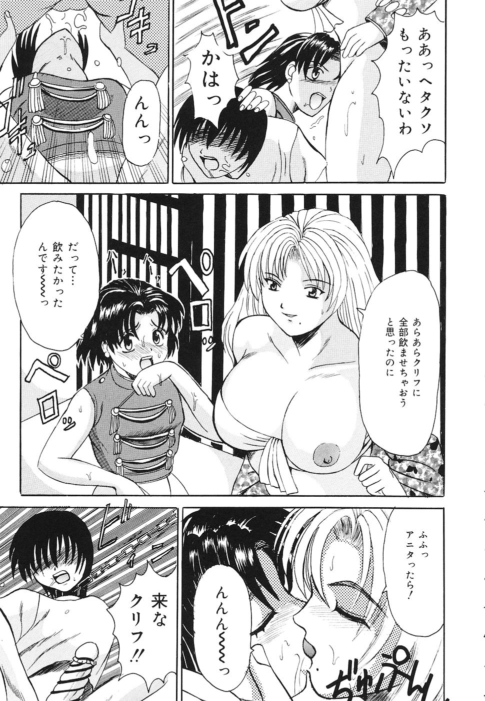 【エロ漫画】【エロ漫画】誘惑しちゃうサーカス団のお姉さん…フェラをして生ハメ生出しイチャラブセックスしちゃう【高田馬場：迷えるサーカス団】