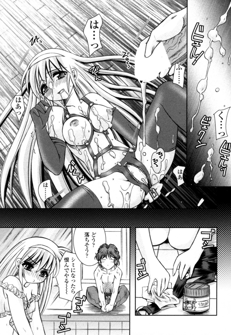 【エロ漫画】【エロ漫画】スケスケの衣装を着て犯されちゃう巨乳のお姉さん…おっぱい揉みや騎乗位で生ハメ中出しセックスしちゃう【綾乃れな：follow you】