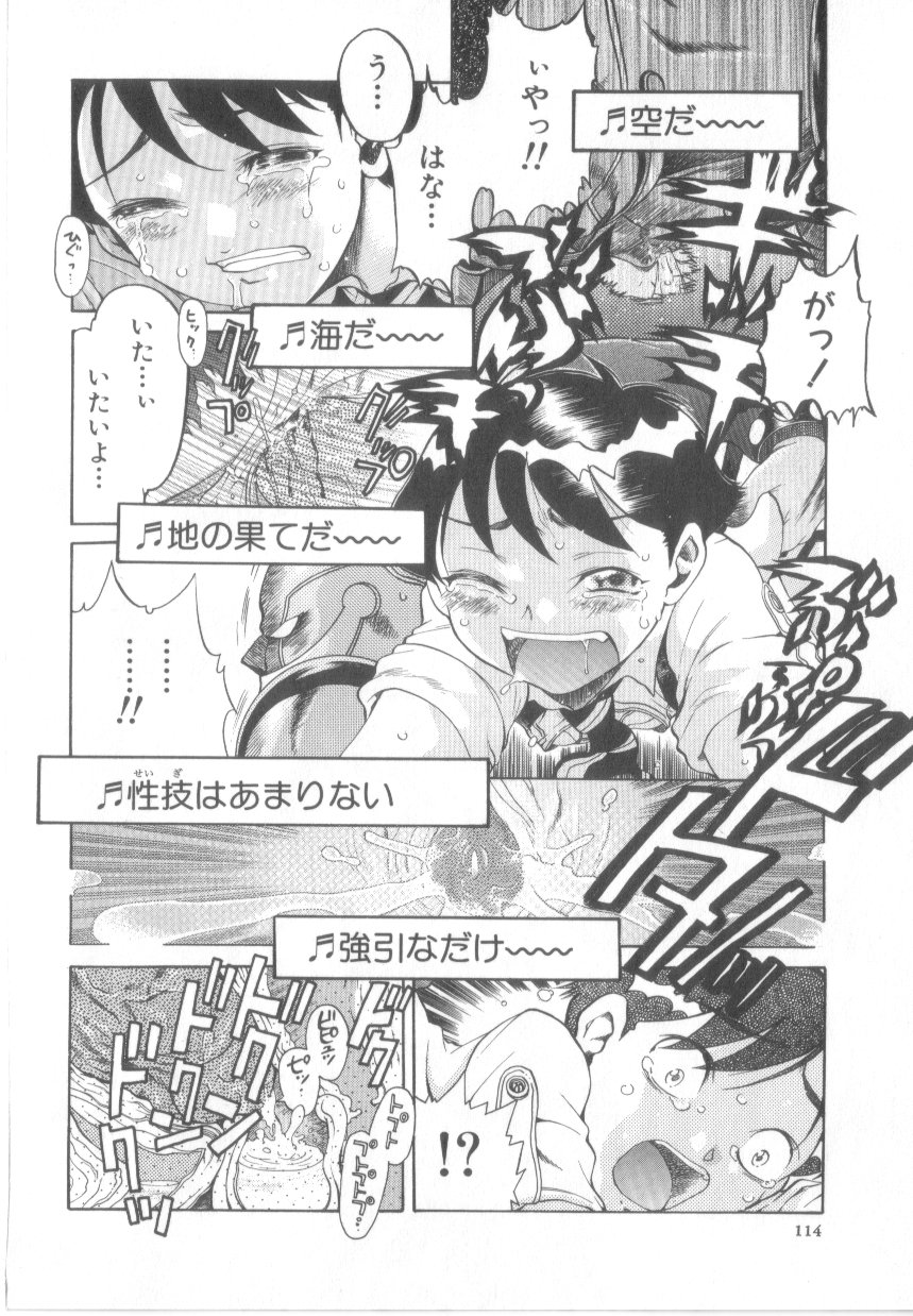 【エロ漫画】【エロ漫画】巨根ロボットに襲われちゃう美少女…バックで生ハメ中出しセックスで絶頂イキしちゃう【あわじひめじ：鉄チン69号】