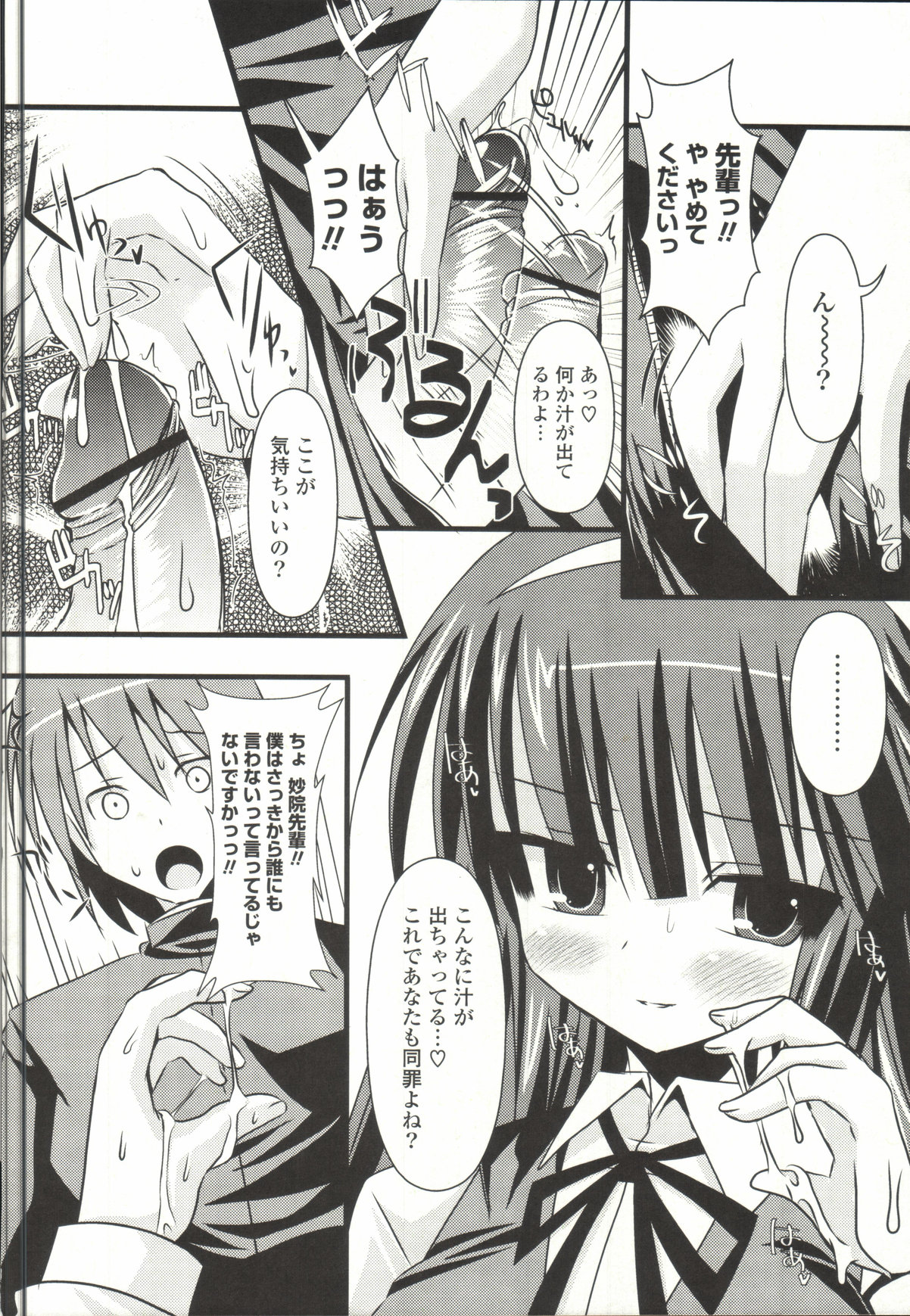 【エロ漫画】【エロ漫画】持ち物検査で没収したエロ本でオナニーする風紀委員の巨乳ＪＫ…オナニーしてたら男子に見られてしまい、男子は誰にも言わないって言ってるのに手コキやフェラチオで射精させた挙句に痴女全開でオマンコに中出しさせちゃう【しんしん：風紀が乱れていいんかい!!】