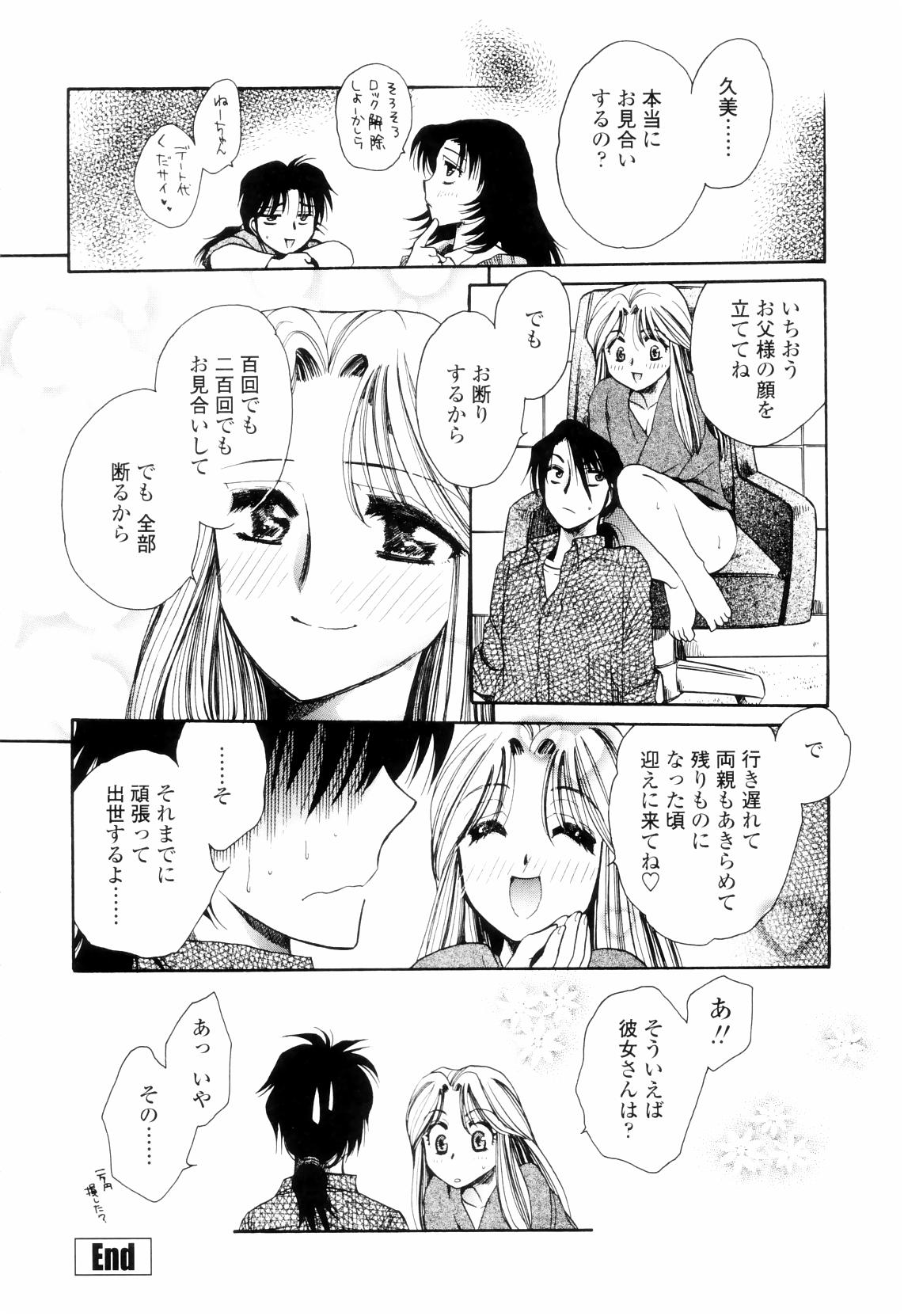【エロ漫画】【エロ漫画】誘惑されて犯されちゃう巨乳のお姉さん…騎乗位やバックで生ハメ中出しイチャラブセックスしちゃう【夜天月：Think over】