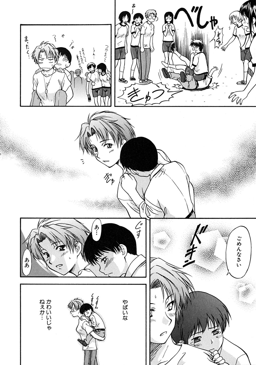 【エロ漫画】【エロ漫画】教え子ショタに告白されてイチャラブしちゃう淫乱巨乳の女教師…フェラをして生ハメ中出しイチャラブセックスで絶頂アクメ堕ちしちゃう【流一本：ミスてぃちゃ】
