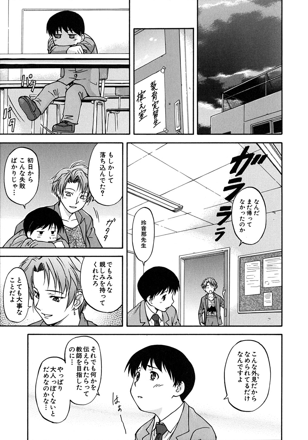 【エロ漫画】【エロ漫画】電気もつけずに酔っぱらっていた巨乳人妻義姉…帰宅した義弟を誘惑する巨乳人妻義姉は、セックス好きでチンポ狂いの一面を表す。【山岡鋼鉄郎：Falling in Desire】