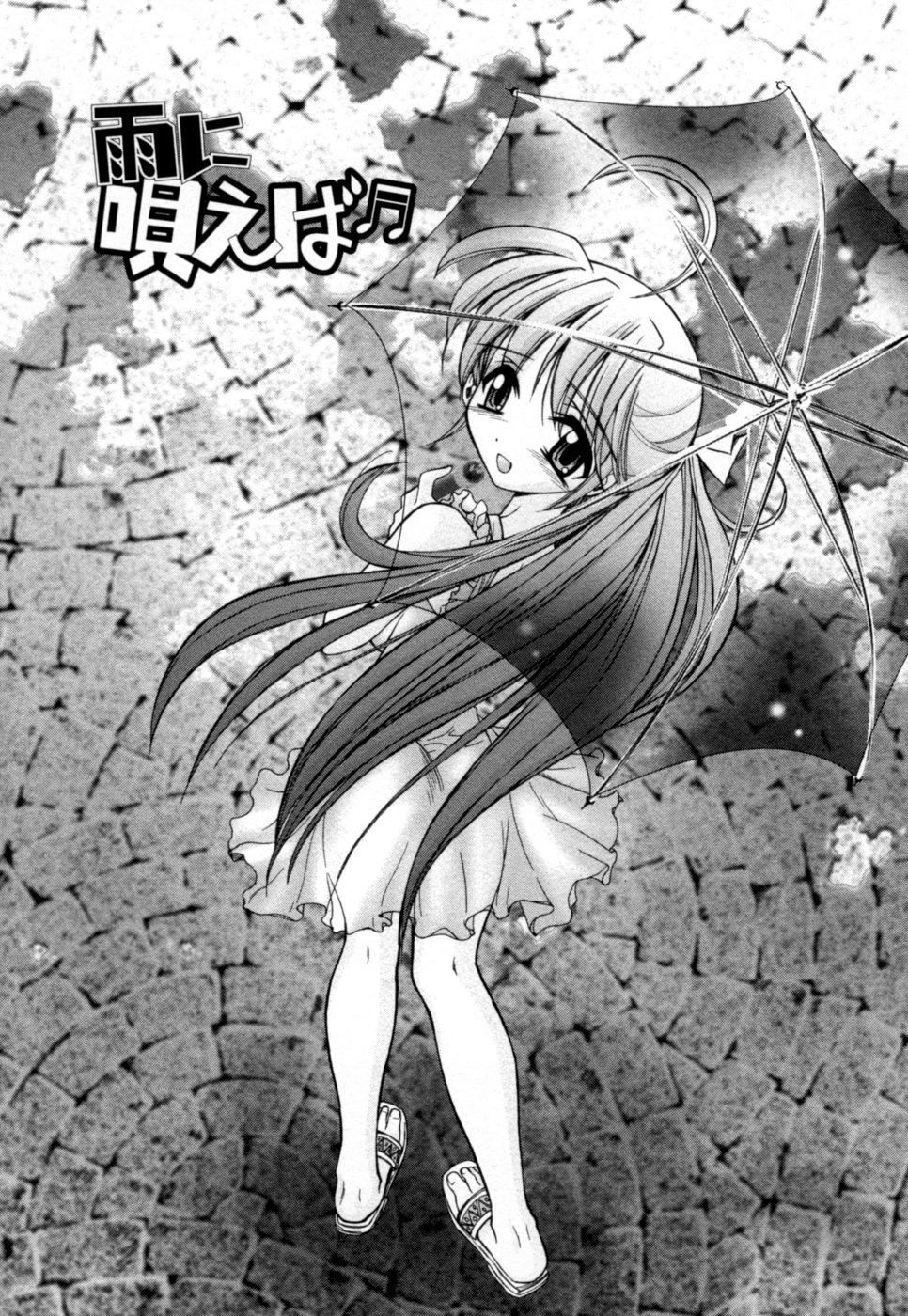 【エロ漫画】【エロ漫画】先生や理事長たちに犯される優等生の彼女…乳首責めや手マンをされて生ハメ挿入されて中出し処女喪失しちゃう【綾乃れな：雨に唄えば♫】
