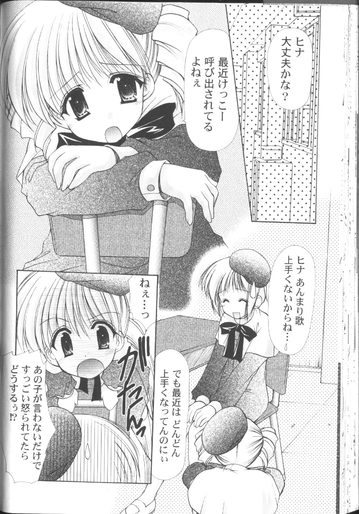 【エロ漫画】【エロ漫画】先輩たちに呼び出され調教されちゃう美少女お姉さんたち…ご奉仕フェラをして手マンをされ生ハメ中出し乱交セックス【あずまゆき：第6話:声楽科の場合】