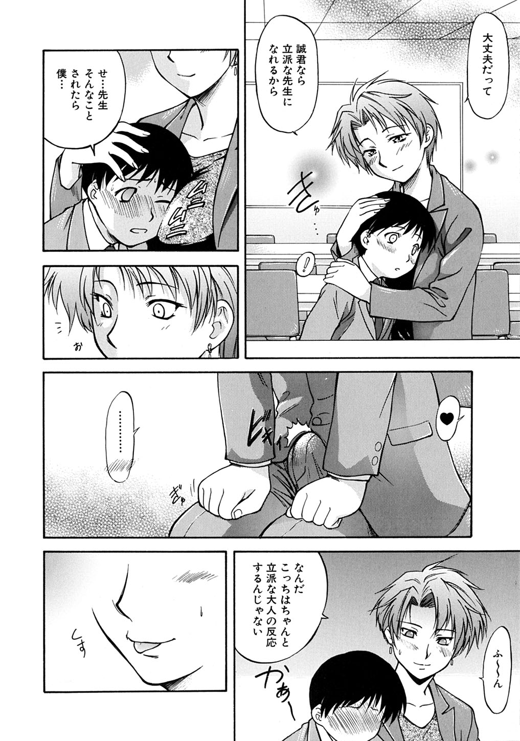 【エロ漫画】【エロ漫画】電気もつけずに酔っぱらっていた巨乳人妻義姉…帰宅した義弟を誘惑する巨乳人妻義姉は、セックス好きでチンポ狂いの一面を表す。【山岡鋼鉄郎：Falling in Desire】