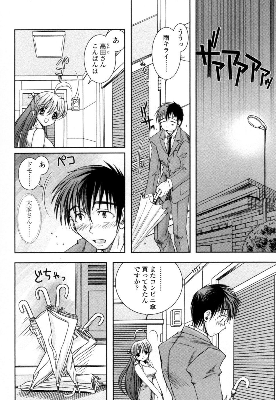 【エロ漫画】【エロ漫画】先生や理事長たちに犯される優等生の彼女…乳首責めや手マンをされて生ハメ挿入されて中出し処女喪失しちゃう【綾乃れな：雨に唄えば♫】