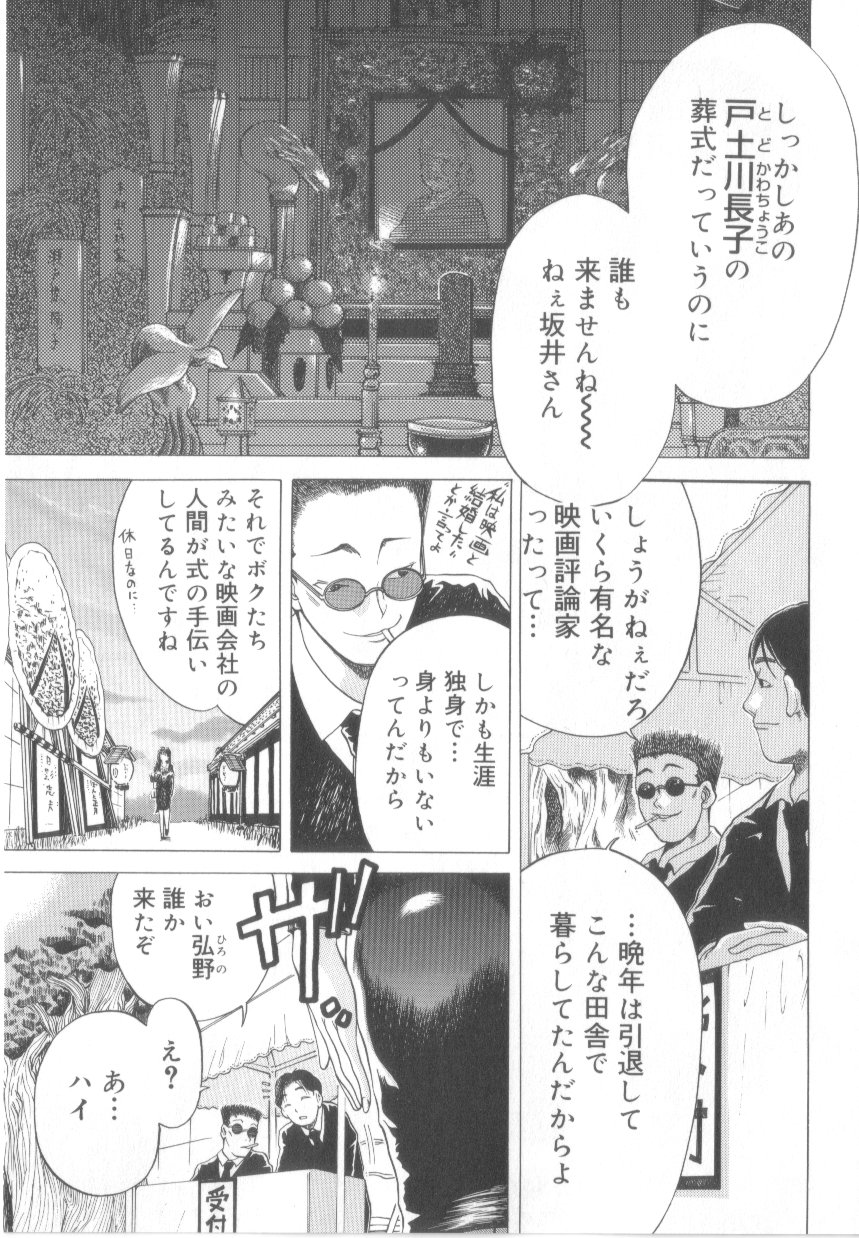 【エロ漫画】【エロ漫画】遺品の中からエッチな写真を見られて犯されちゃうお姉さん…おっぱい揉みや騎乗位で生ハメ中出しレイプされちゃう【あわじひめじ：Film Collector】
