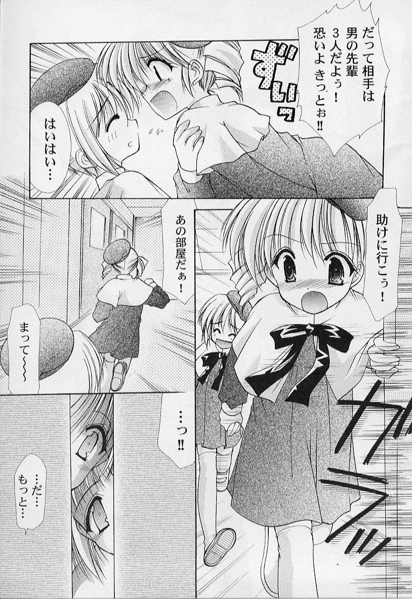 【エロ漫画】【エロ漫画】先輩たちに呼び出され調教されちゃう美少女お姉さんたち…ご奉仕フェラをして手マンをされ生ハメ中出し乱交セックス【あずまゆき：第6話:声楽科の場合】