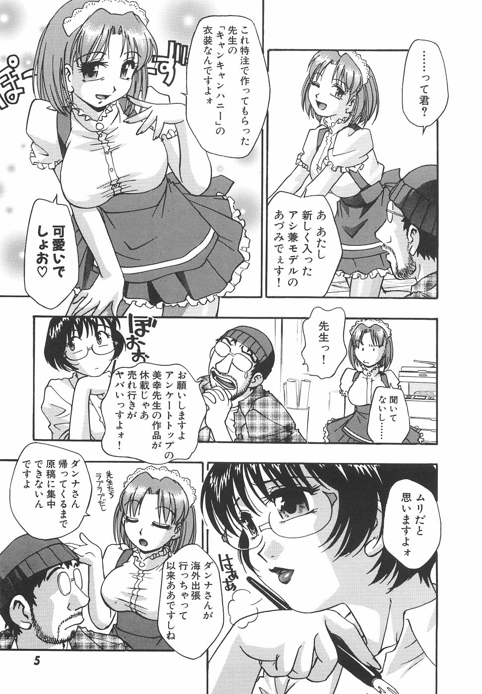 【エロ漫画】【エロ漫画】締め切りが迫るも欲求不満で仕事が手に付かない女漫画家だが、編集者が寝ている隙にフェラするアシスタントに触発され騎乗位で挿入すると、気付いたチンポに迫られ３P生ハメ中出し【きらら萌：本当にあった Hな人妻の話】