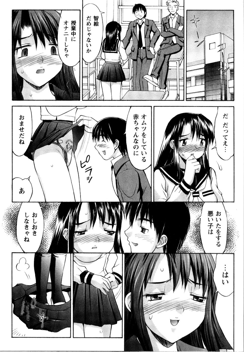 【エロ漫画】【エロ漫画】赤ちゃんプレイをしちゃうムッツリスケベな美少女…イチャイチャと集団セックスでド変態なトロ顔に快楽堕ちしちゃう！【水ようかん：ミルキー・ドール】