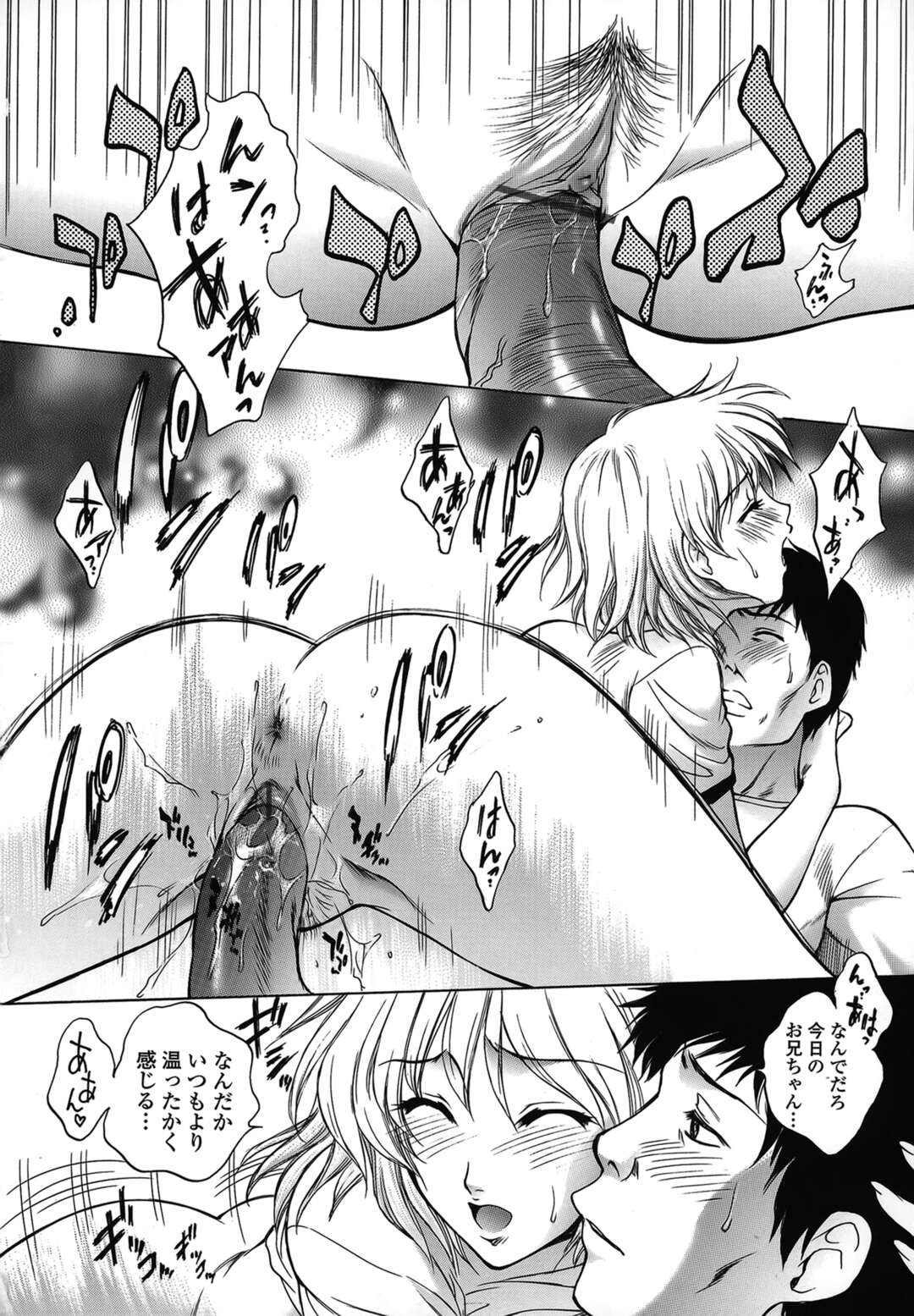 【エロ漫画】【エロ漫画】ブルマ姿で誘惑しちゃう淫乱巨乳の妹…乳首舐めやクンニをして近親相姦で着衣セックスしちゃう【夢咲三十郎：雪の降る夜は HOT!HOT!!】