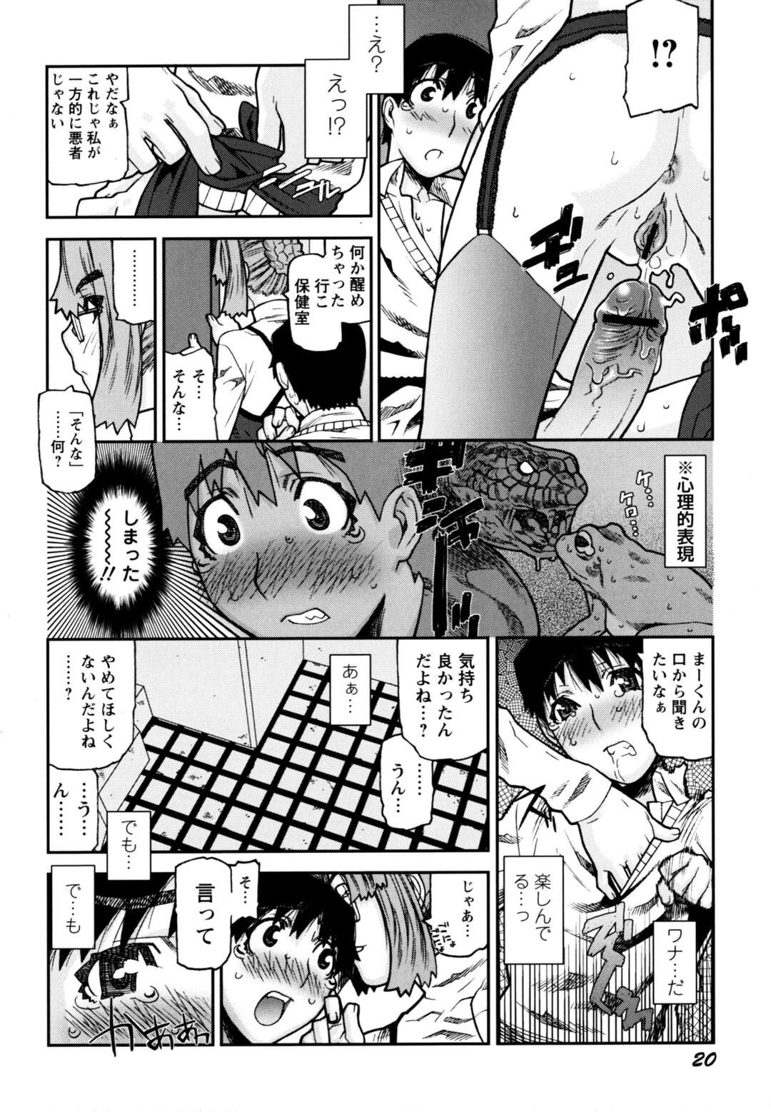 【エロ漫画】【エロ漫画】ショタをトイレに拘束し逆レイプしちゃうメガネのお姉さん…パイズリフェラで行かせると騎乗位で生ハメ中出しセックス【池上竜矢：おっとりメガネの悪魔】