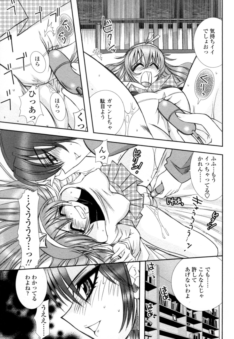 【エロ漫画】【エロ漫画】女教師に調教されちゃう巨乳のお嬢様JK…バイブで乳首責めをされてトロ顔でレズセックスしちゃう【綾乃れな：マリッジブルーの過坊】