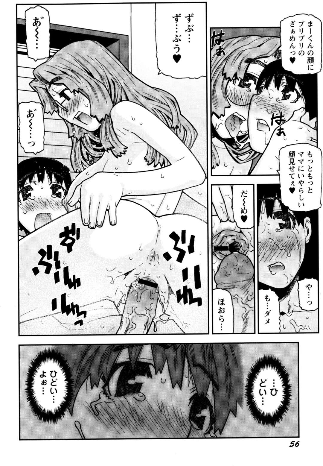 【エロ漫画】【エロ漫画】お風呂で誘惑しちゃうメガネお姉さん…手コキしながらアナル舐めをしていちゃラブ中出しセックスしちゃう【池上竜矢：好き好き大好き】