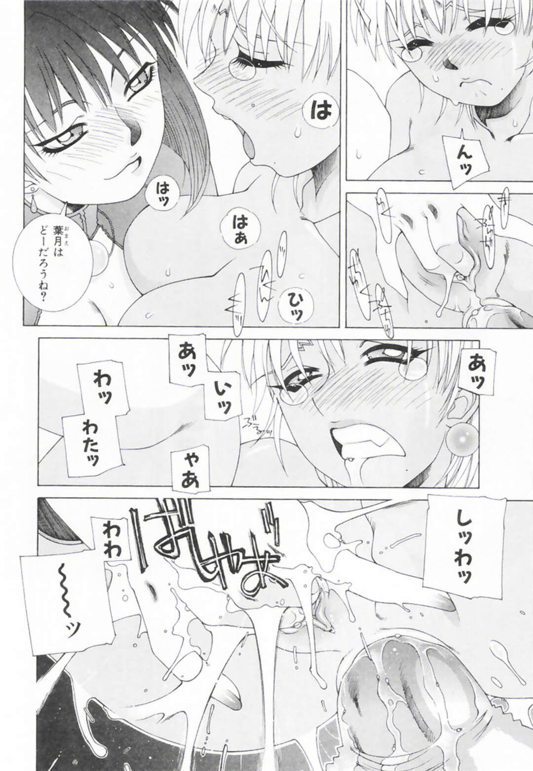 【エロ漫画】【エロ漫画】調教されてマスク男に犯されちゃう褐色系のお姉さん…生ハメ中出しいちゃラブセックスしちゃう【佐原秀和：LOVE BITES】