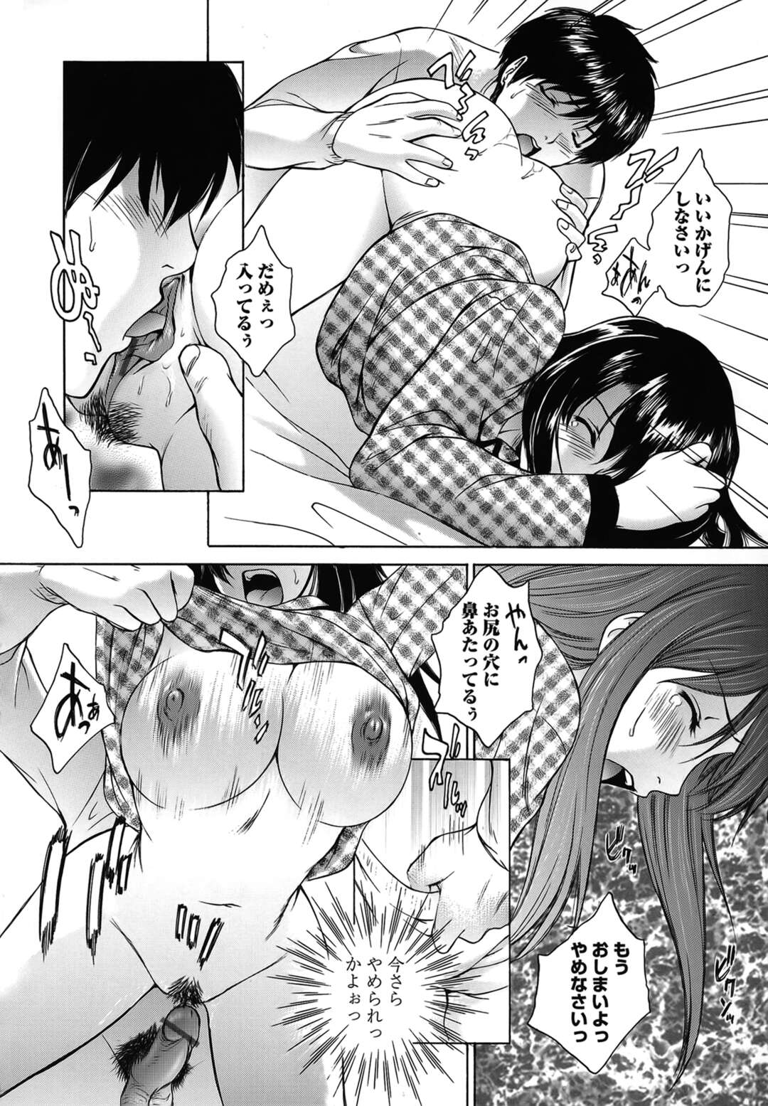 【エロ漫画】【エロ漫画】部屋でオナニーしていたら、それを覗きながらシコる弟を発見した美少女JK姉…問い詰めてお仕置きにクンニさせたら無理やり犯され、激しい姉弟調教中出しレイプでイッてしまう【夢咲三十郎：秘密指令！アネノパンツヲ入手セヨ】