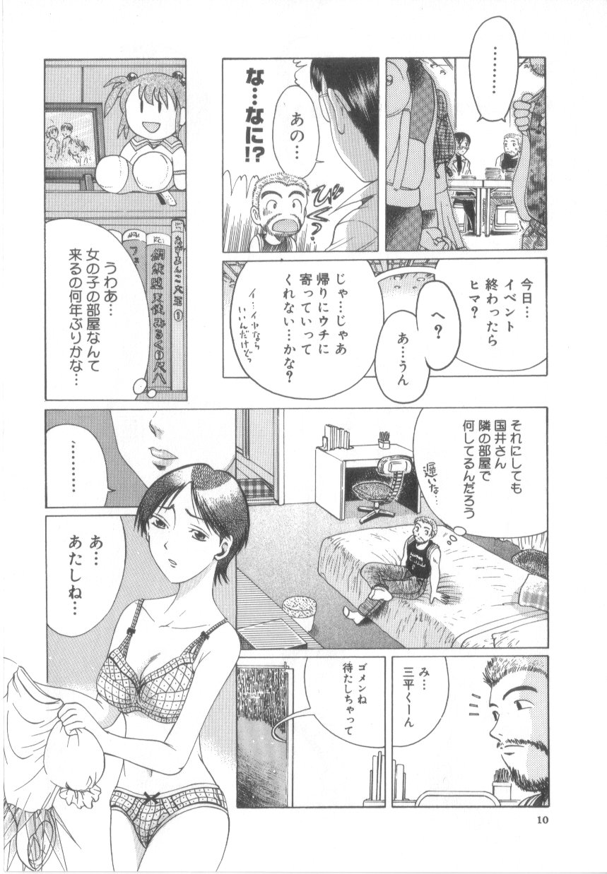 【エロ漫画】【エロ漫画】ウエディング姿で犯されちゃうお姉さん…正常位やバックで生ハメ中出しいちゃラブセックスしちゃう【高田馬場：フォチェンの条件】