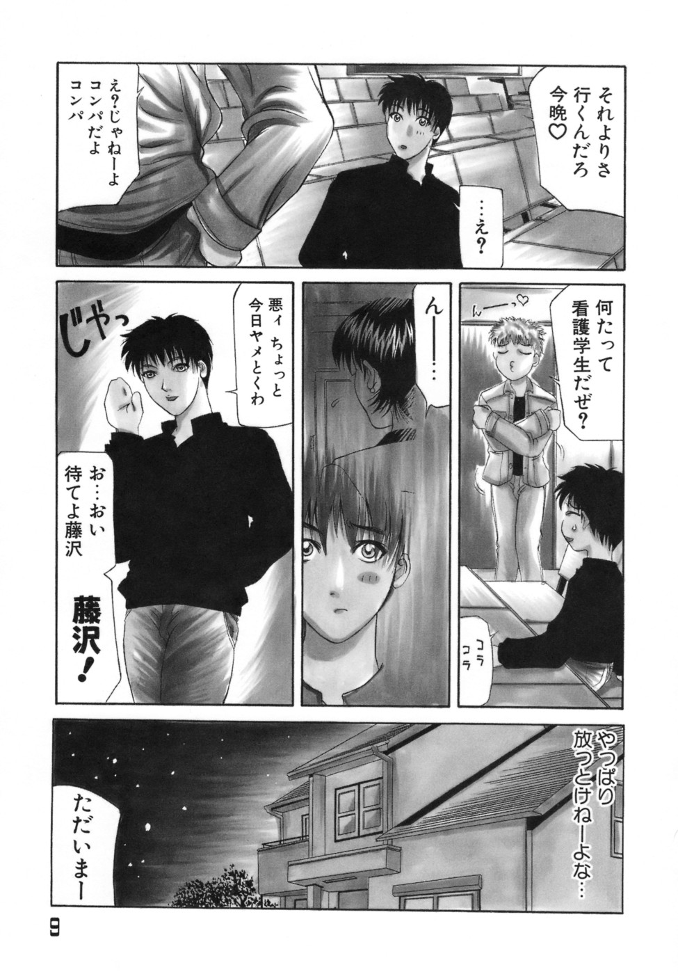 【エロ漫画】【エロ漫画】電気もつけずに酔っぱらっていた巨乳人妻義姉…帰宅した義弟を誘惑する巨乳人妻義姉は、セックス好きでチンポ狂いの一面を表す。【山岡鋼鉄郎：Falling in Desire】