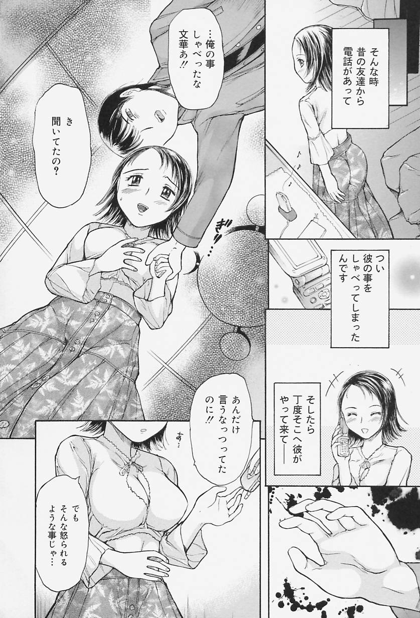 【エロ漫画】【エロ漫画】裸エプロンで調教されちゃうお姉さん…バックや騎乗位で生ハメ中出しいちゃラブセックスしちゃう【蟹空解太：舌切りすずめ】