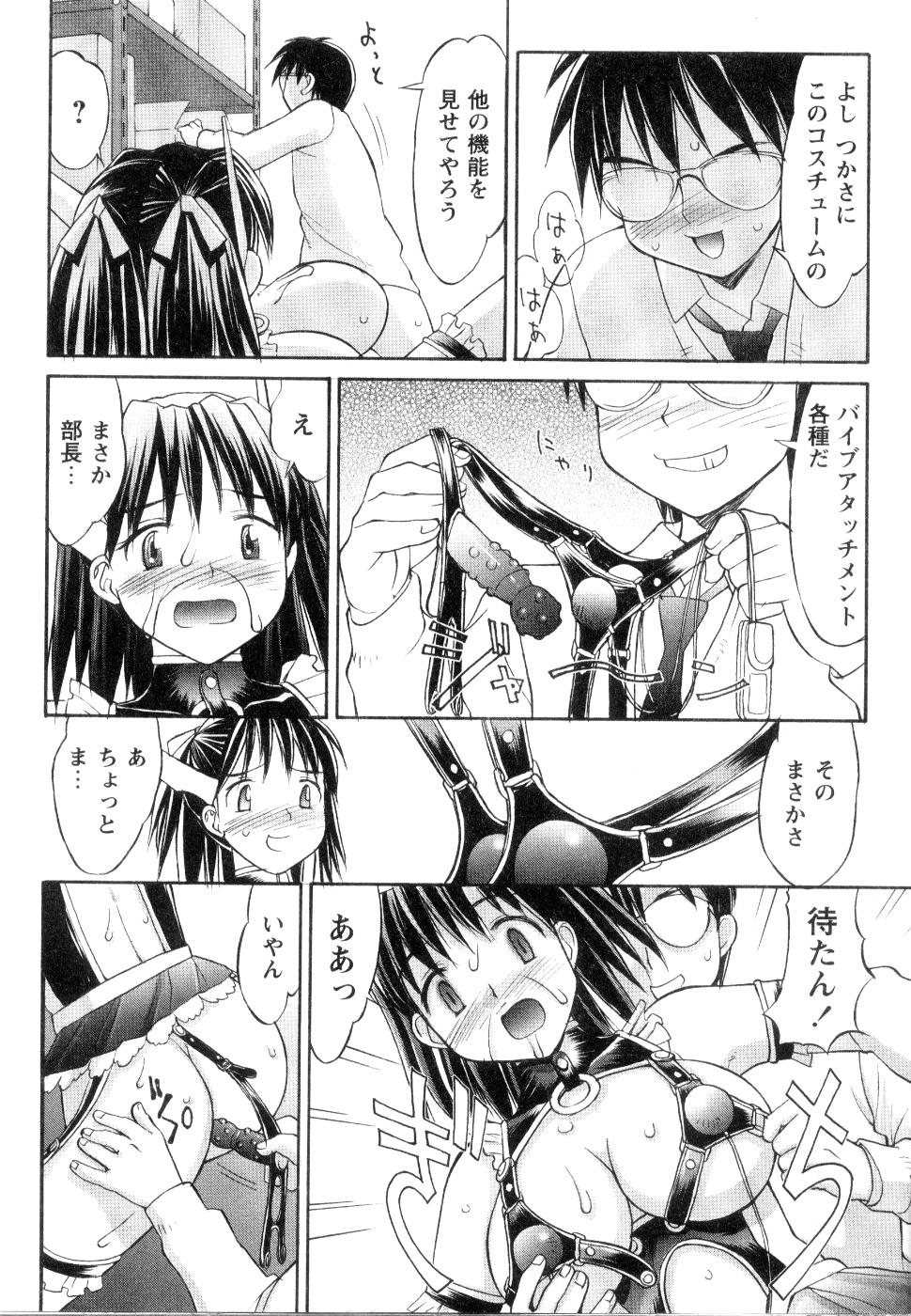 【エロ漫画】【エロ漫画】漫画研究会の先輩に促されてコスプレさせられる巨乳JK…コスプレ姿を見て興奮した先輩がセクハラをしてきた興奮してフェラや生ハメ中出しセックス【水ようかん：夢中コスチューム２】