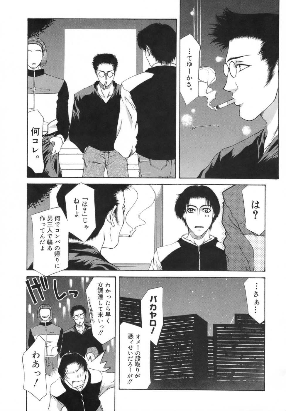 【エロ漫画】【エロ漫画】義弟と義弟の先輩と出会った巨乳義姉…義弟の先輩と酔っぱらって野外3Pでフェラしているところを義弟に見られていた。【山岡鋼鉄郎：Crossing the Line】
