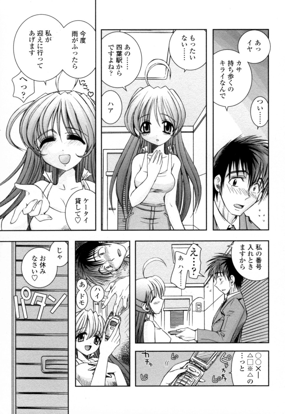 【エロ漫画】【エロ漫画】先生や理事長たちに犯される優等生の彼女…乳首責めや手マンをされて生ハメ挿入されて中出し処女喪失しちゃう【綾乃れな：雨に唄えば♫】