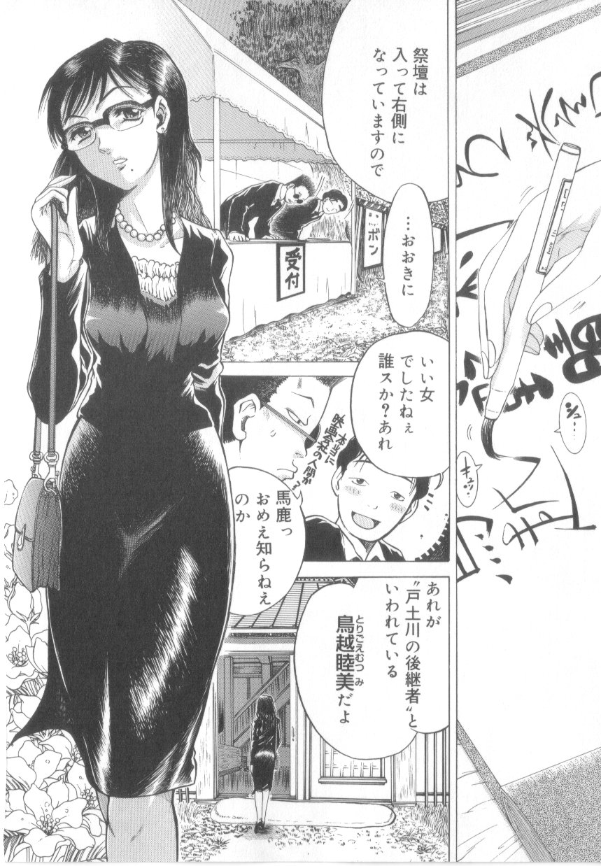 【エロ漫画】【エロ漫画】遺品の中からエッチな写真を見られて犯されちゃうお姉さん…おっぱい揉みや騎乗位で生ハメ中出しレイプされちゃう【あわじひめじ：Film Collector】