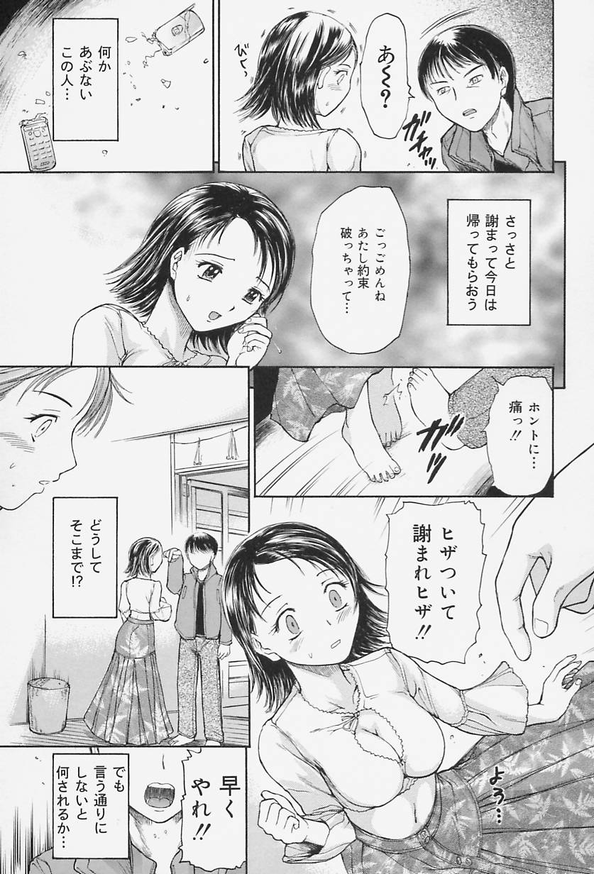 【エロ漫画】【エロ漫画】裸エプロンで調教されちゃうお姉さん…バックや騎乗位で生ハメ中出しいちゃラブセックスしちゃう【蟹空解太：舌切りすずめ】