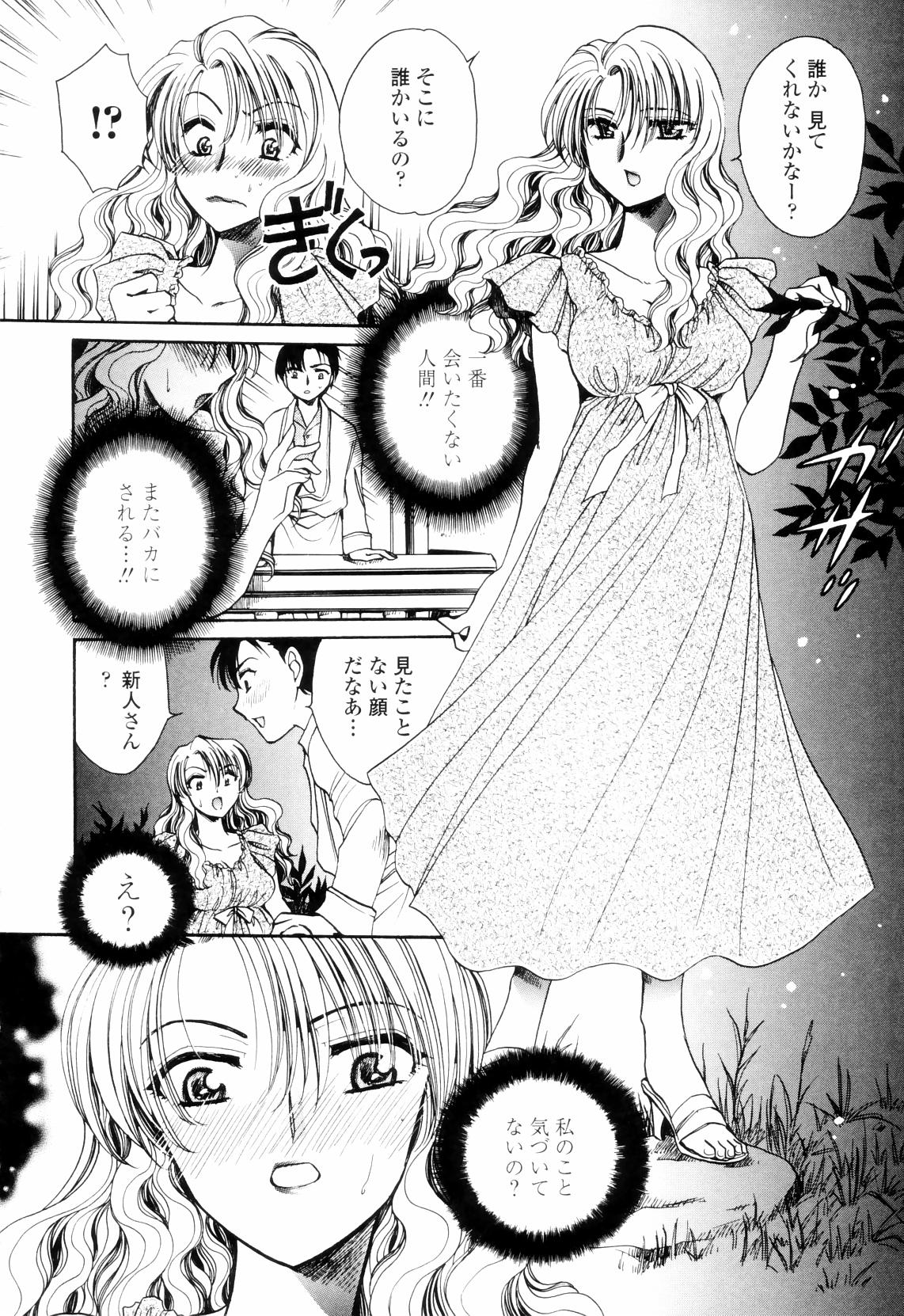 【エロ漫画】【エロ漫画】月夜にノーブラで誘惑しちゃう巨乳のお姉さん…ご奉仕フェラをして生ハメ中出しイチャラブセックスしちゃう【夜天月：Not clear moon】