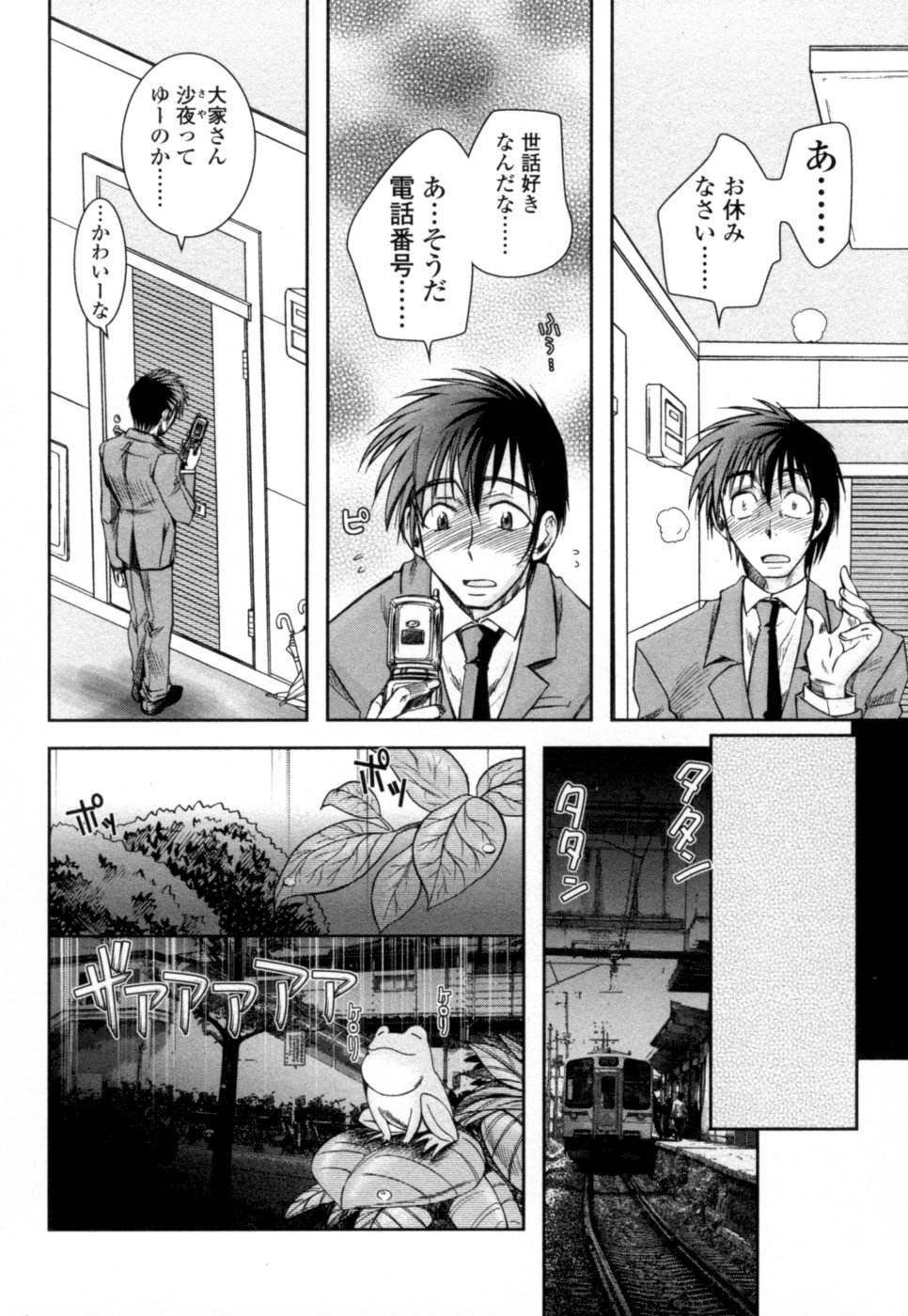 【エロ漫画】【エロ漫画】先生や理事長たちに犯される優等生の彼女…乳首責めや手マンをされて生ハメ挿入されて中出し処女喪失しちゃう【綾乃れな：雨に唄えば♫】
