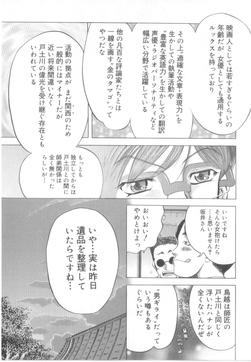 【エロ漫画】【エロ漫画】遺品の中からエッチな写真を見られて犯されちゃうお姉さん…おっぱい揉みや騎乗位で生ハメ中出しレイプされちゃう【あわじひめじ：Film Collector】