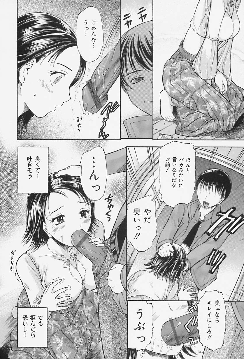 【エロ漫画】【エロ漫画】裸エプロンで調教されちゃうお姉さん…バックや騎乗位で生ハメ中出しいちゃラブセックスしちゃう【蟹空解太：舌切りすずめ】