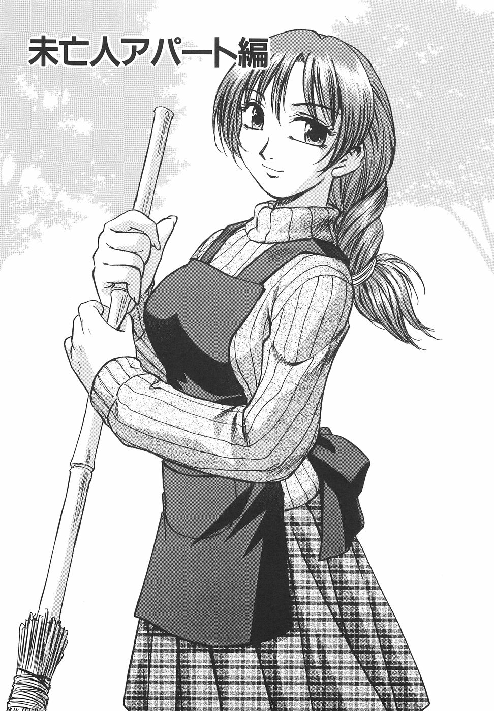 【エロ漫画】【エロ漫画】アパートの住人に寝込みを襲われちゃう未亡人の管理人さん…おっぱい揉みやフェラをして生ハメ中出しいちゃラブセックスで絶頂アクメ堕ちしちゃう【きらら萌：未亡人アパート編】