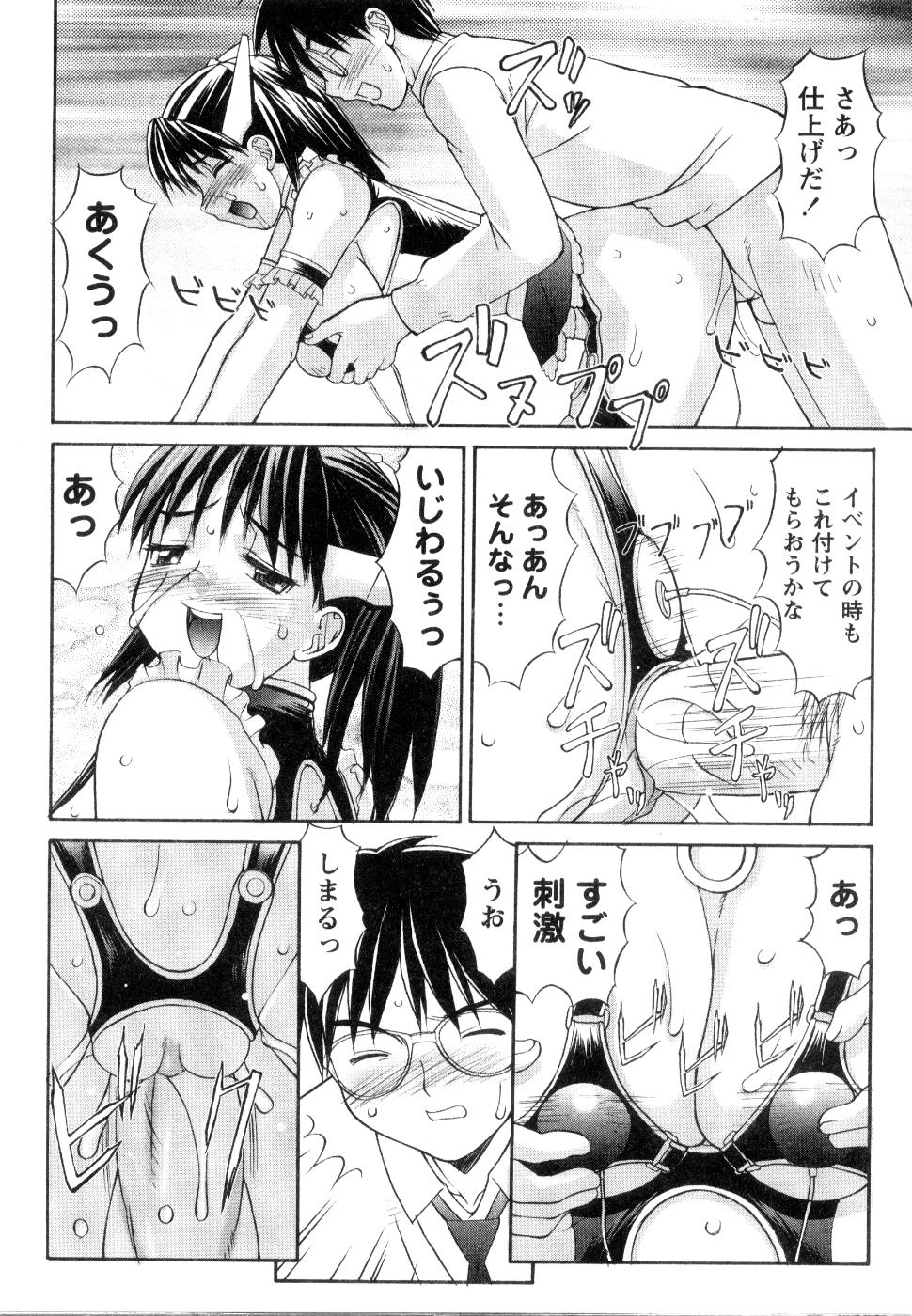 【エロ漫画】【エロ漫画】漫画研究会の先輩に促されてコスプレさせられる巨乳JK…コスプレ姿を見て興奮した先輩がセクハラをしてきた興奮してフェラや生ハメ中出しセックス【水ようかん：夢中コスチューム２】