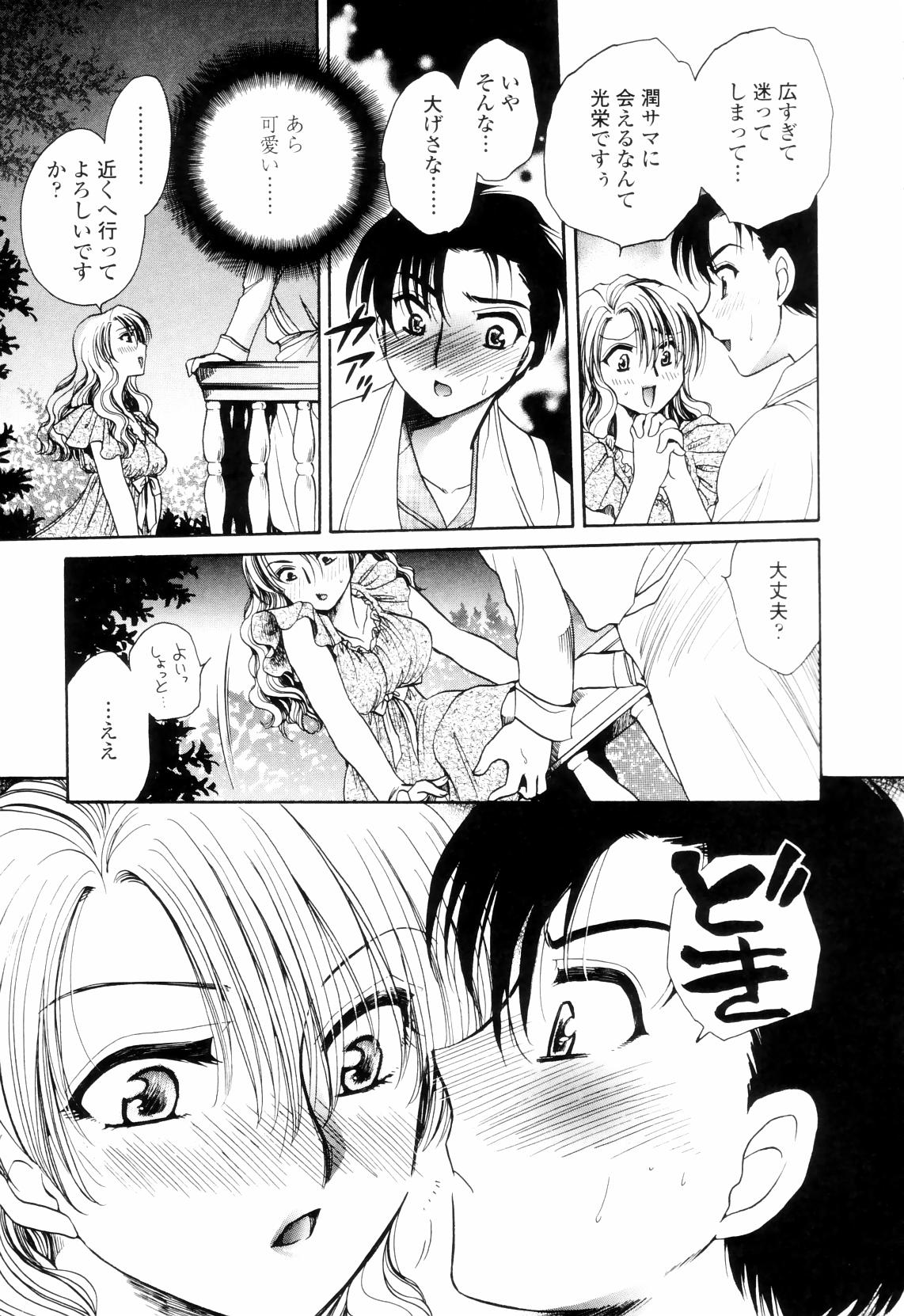 【エロ漫画】【エロ漫画】月夜にノーブラで誘惑しちゃう巨乳のお姉さん…ご奉仕フェラをして生ハメ中出しイチャラブセックスしちゃう【夜天月：Not clear moon】
