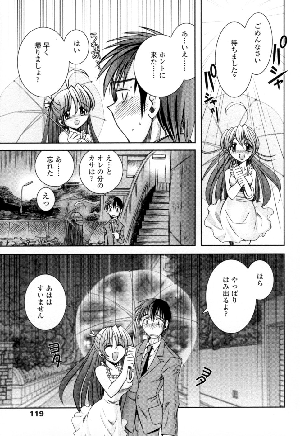 【エロ漫画】【エロ漫画】先生や理事長たちに犯される優等生の彼女…乳首責めや手マンをされて生ハメ挿入されて中出し処女喪失しちゃう【綾乃れな：雨に唄えば♫】