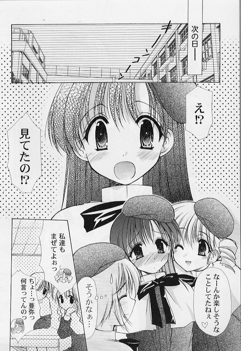 【エロ漫画】【エロ漫画】先輩たちに呼び出され調教されちゃう美少女お姉さんたち…ご奉仕フェラをして手マンをされ生ハメ中出し乱交セックス【あずまゆき：第6話:声楽科の場合】